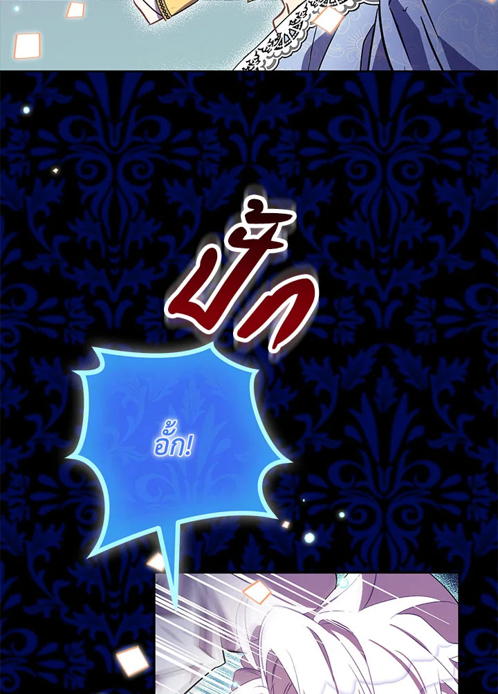 The Beloved Fake Saint 19 41